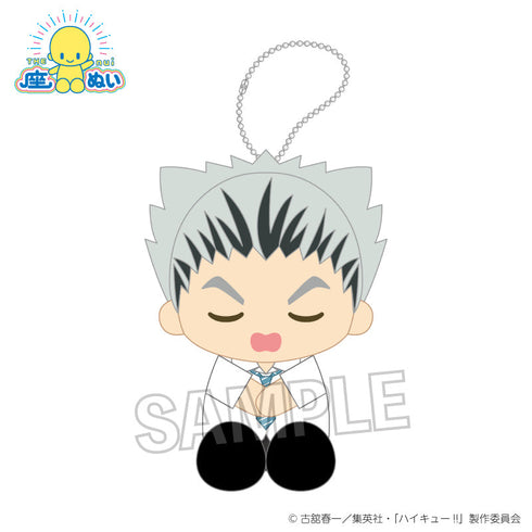 『ハイキュー!!』座ぬい お昼寝ver. 木兎光太郎